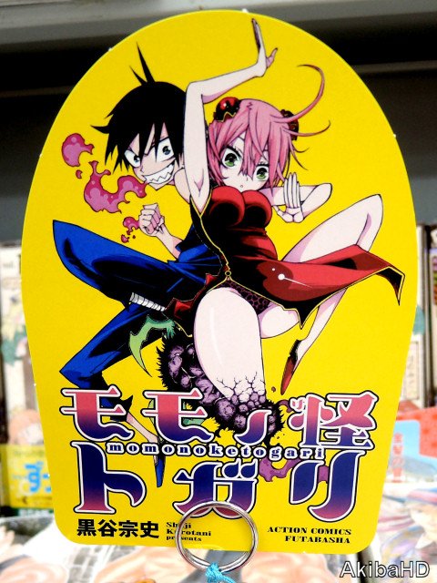 アキバhd Na Twitterze 10月12日発売 モモノ怪トガリ 1巻 漫画 黒谷宗史氏 2枚目販促pop 発売確認主なコミック 桃太郎の子孫はまさかの煩悩娘 アキバhd Na Twitterze 10月12日発売 モモノ怪トガリ 1巻 漫画 黒谷宗史氏 2枚目販促pop 発売確認主なコミック 桃太郎の子孫はまさかの煩悩娘