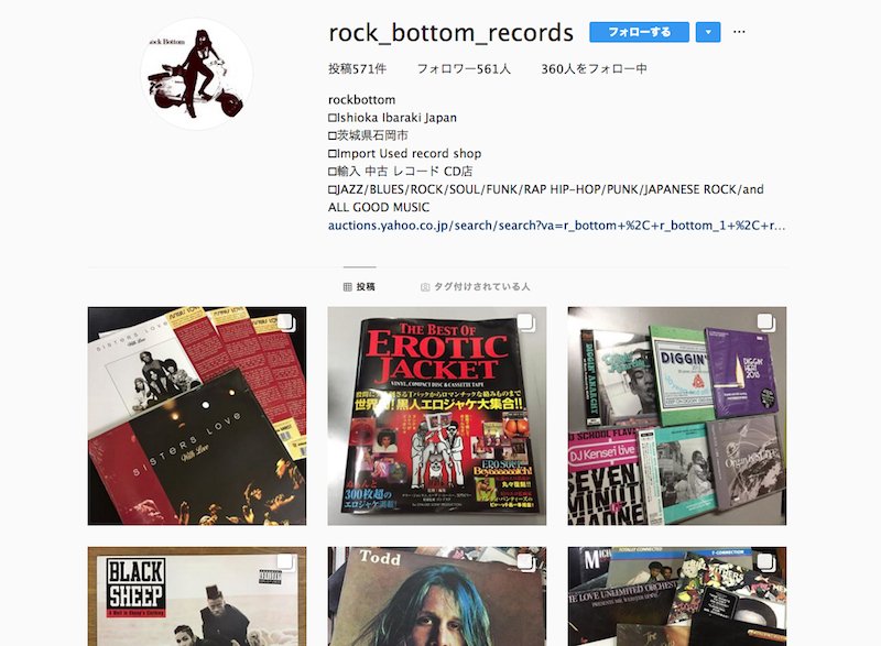 中古レコードRockBottom tweet media