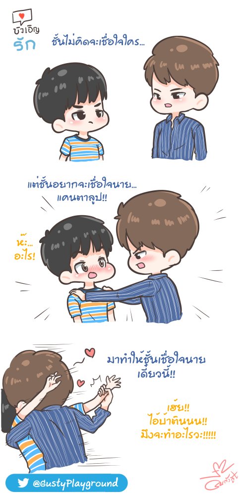 ฅนตัวสูง'Play tweet media