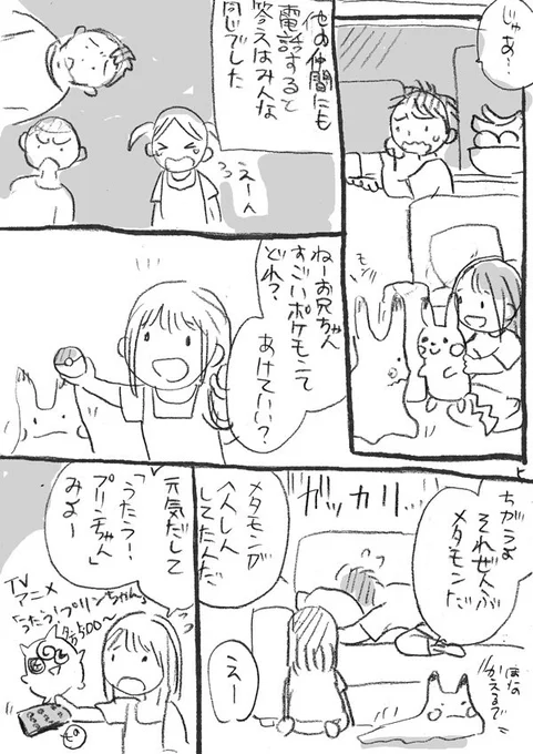 その２ 
