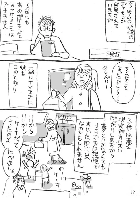 その４　おわり 
