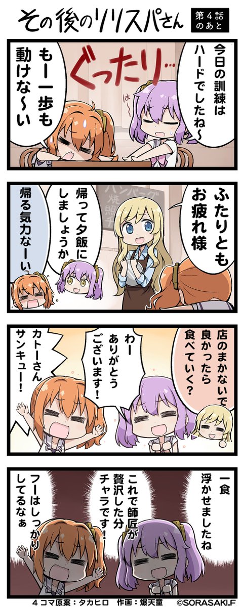 爆天童のtwitterイラスト検索結果