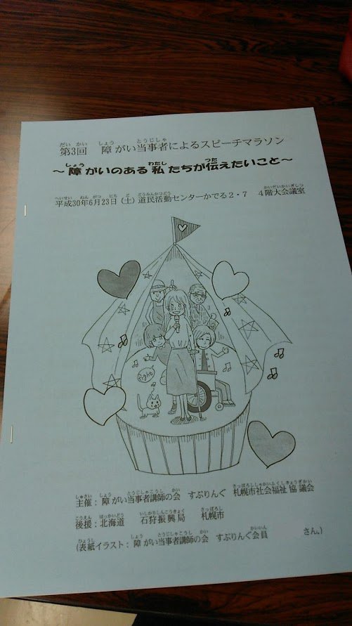 シングルマザー チームはっちゃん 旧アキレスケン Akiresuken45 Twitter