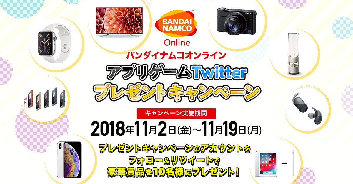 Follow バンダイナムコオンライン キャンペーンアカウント S Bnocampaign Latest Tweets Twitter Follow バンダイナムコオンライン キャンペーンアカウント S Bnocampaign Latest Tweets Twitter