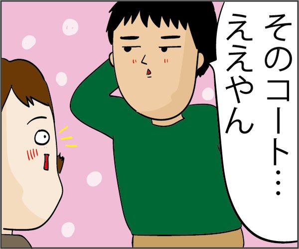 あざみ 育児のホント 書籍発売中 On Twitter だいごろうの1日 結婚記念日お泊りデート やっぱりムードねぇわ Https T Co Qoma5kmihm