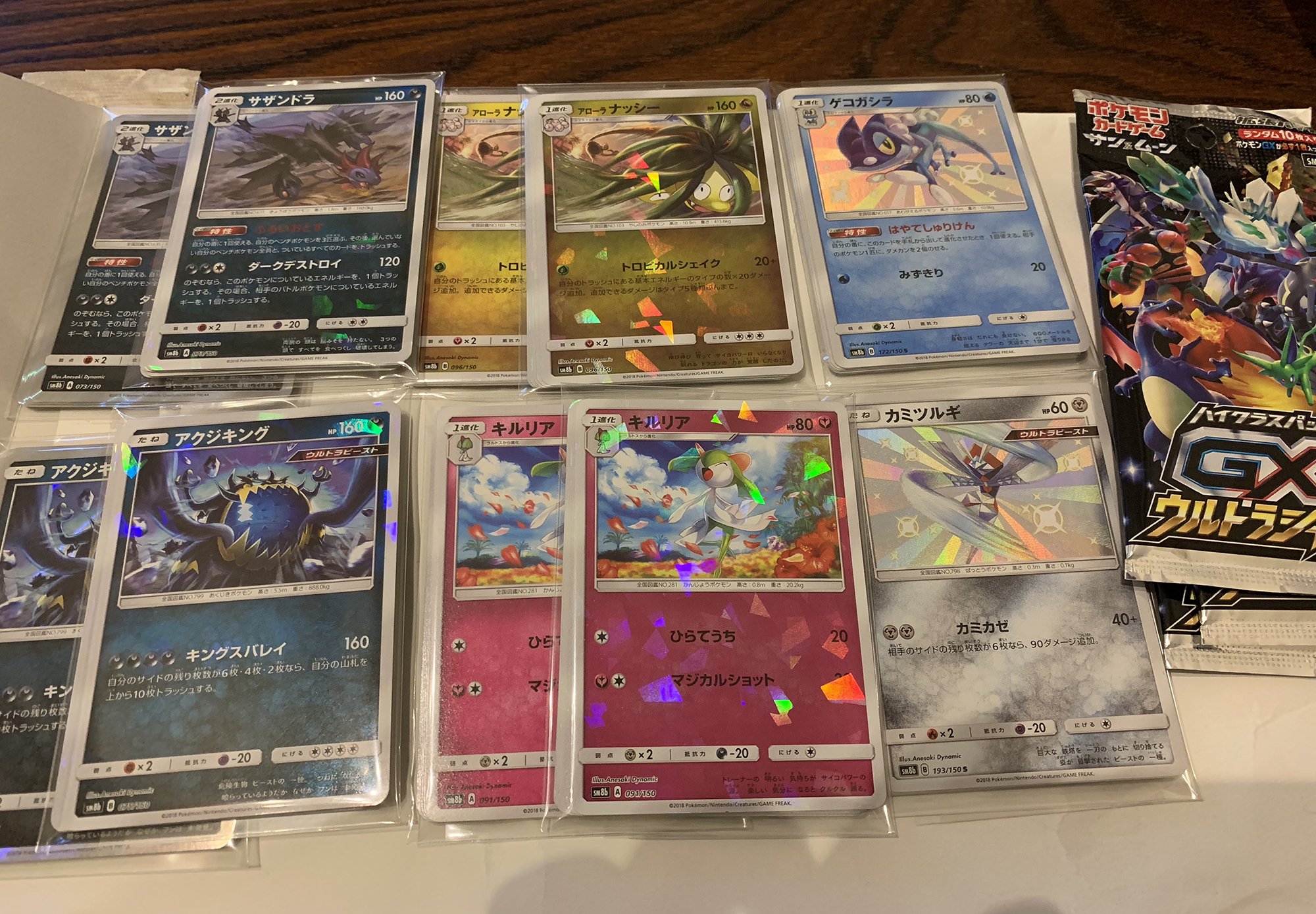 姉崎ダイナミック Na Twitteru サザンドラ アクジキング アローラナッシー キルリア ゲコガシラ 色違い カミツルギ 色違い ポケモンカードゲーム サン Amp ムーン ハイクラスパック Gxウルトラシャイニー 11 2今日発売 今回はちゃんと発売日に紹介できました