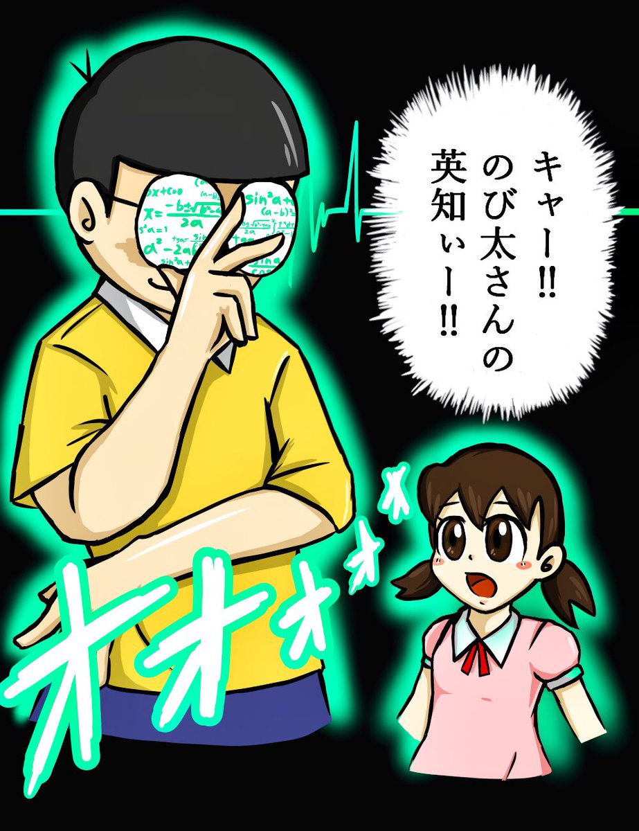 レンジ キャー のび太さんの英知ぃー