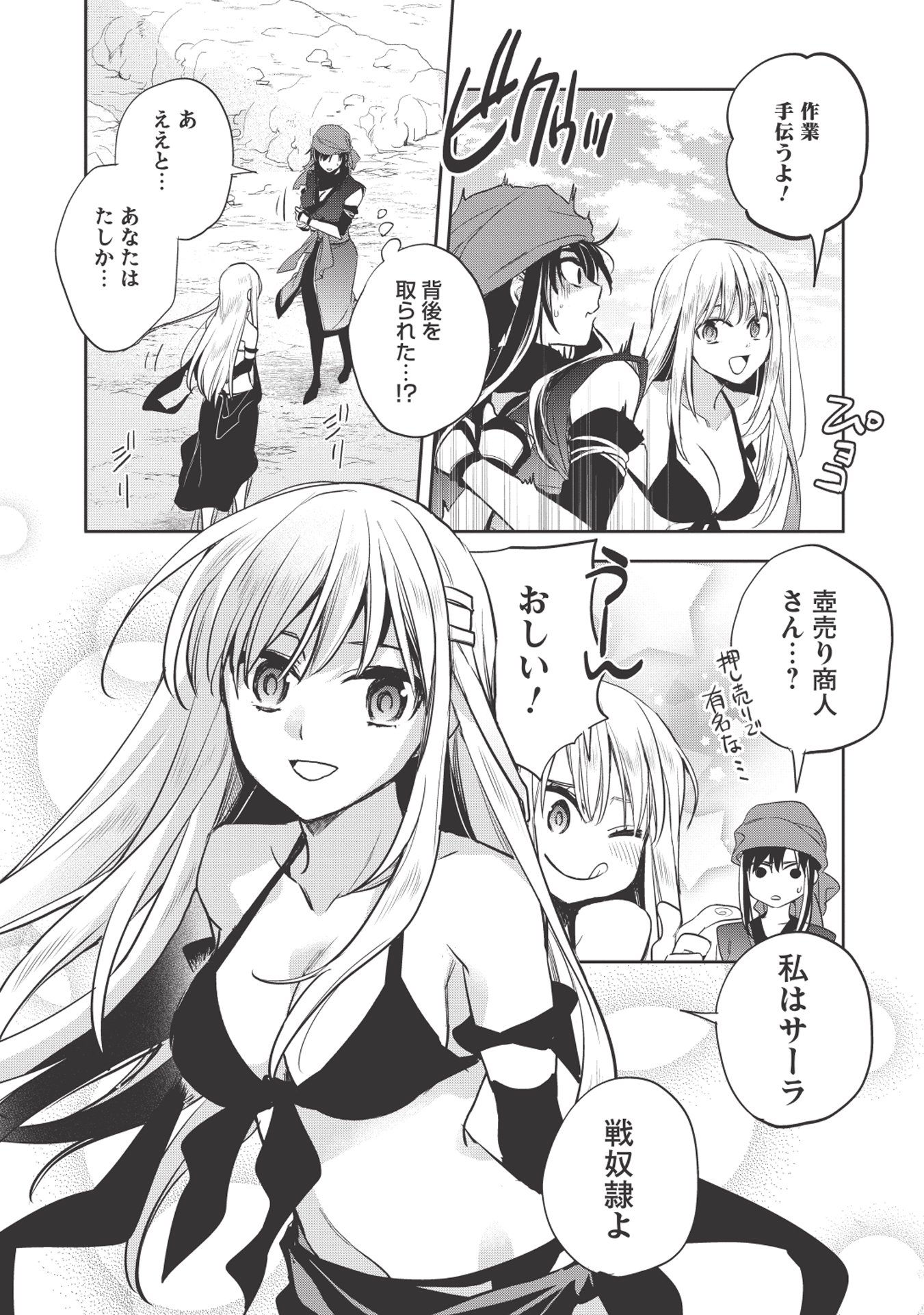 コミックファイア Sur Twitter 本日2本目は コミック版 ウォルテニア戦記 第19話 敵陣を退けた亮真の元に 暗殺者がきばを向くが果たして T Co Yupufshcgs コミックファイア Sur Twitter 本日2本目は コミック版 ウォルテニア戦記 第19話 敵陣を退けた亮真の元に 暗殺者がきばを向くが果たして T Co Yupufshcgs