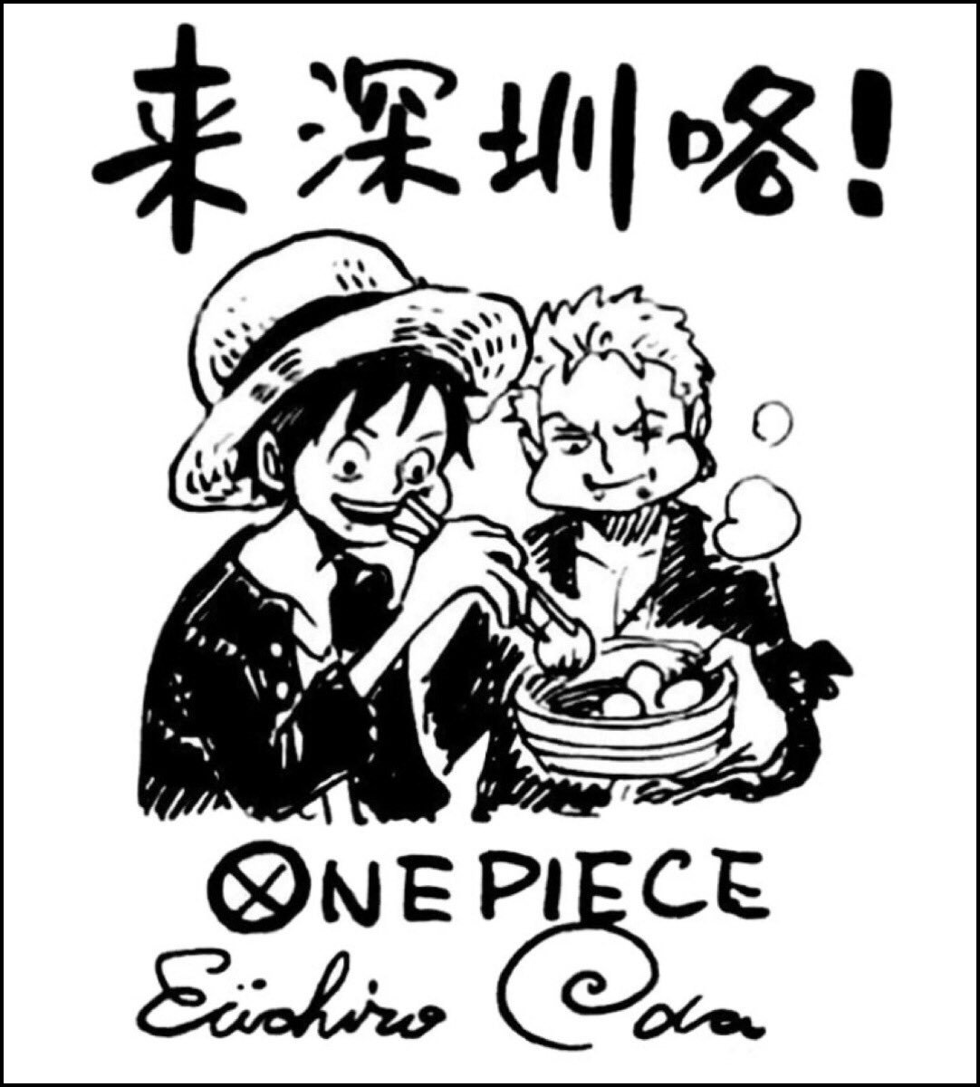 Log ワンピース考察 明日から中国の深セン会場で開催されるhello One Piece 尾田先生の書き下ろしイラストが 小籠包を食べてるルフィとゾロ うまほ ワンピース