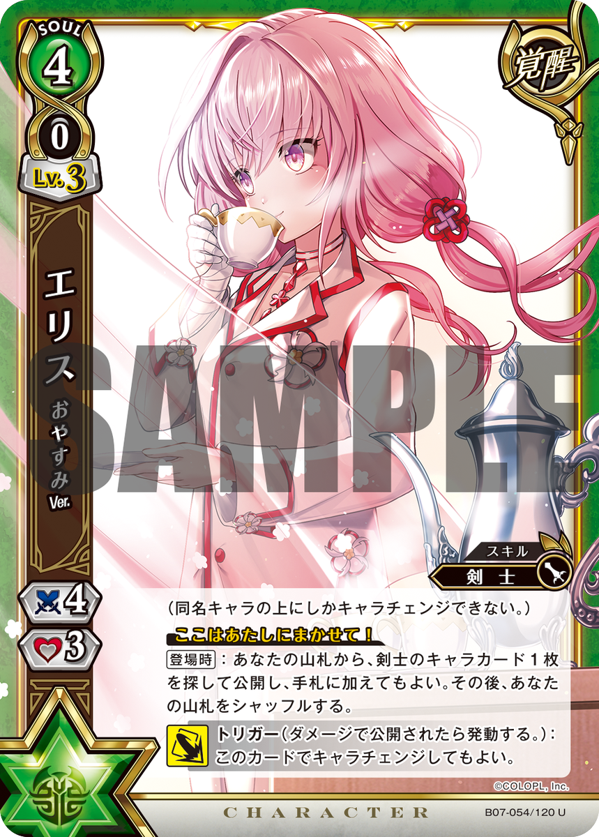 公式】白猫プロジェクトTCG on X: 
