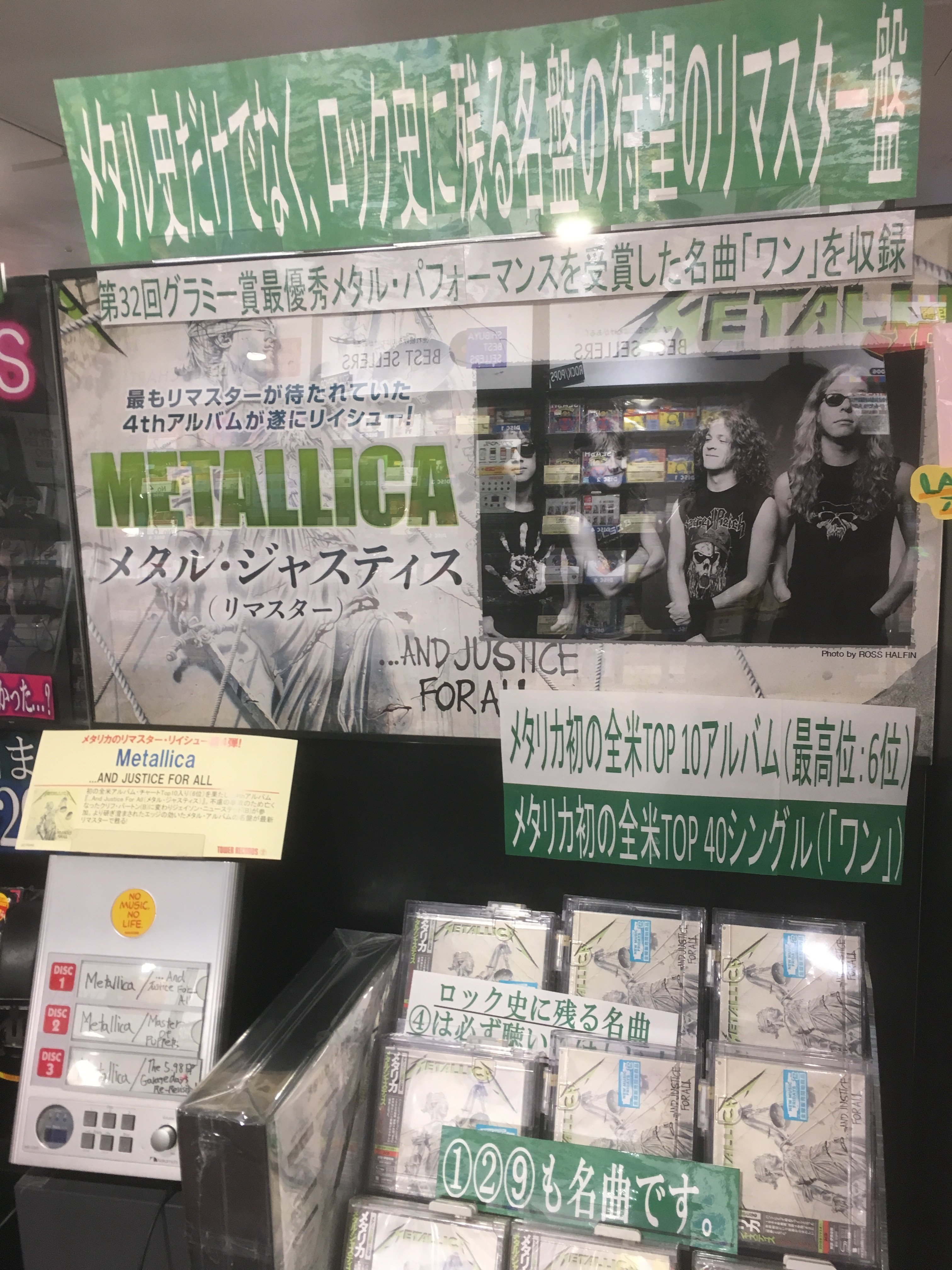 タワーレコード渋谷店 タワ渋metal 世界最強バンド メタリカのリマスター デラックス ボックス セット第4弾 メタル ジャスティス 入荷してます 30年前の19年9月7日に発売され 全米8xプラチナム認定 800万枚セールス を記録した