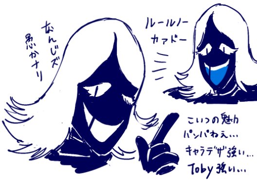 【⚠️DELTARUNEネタバレご注意】
Tobyすごい?神すぎる 