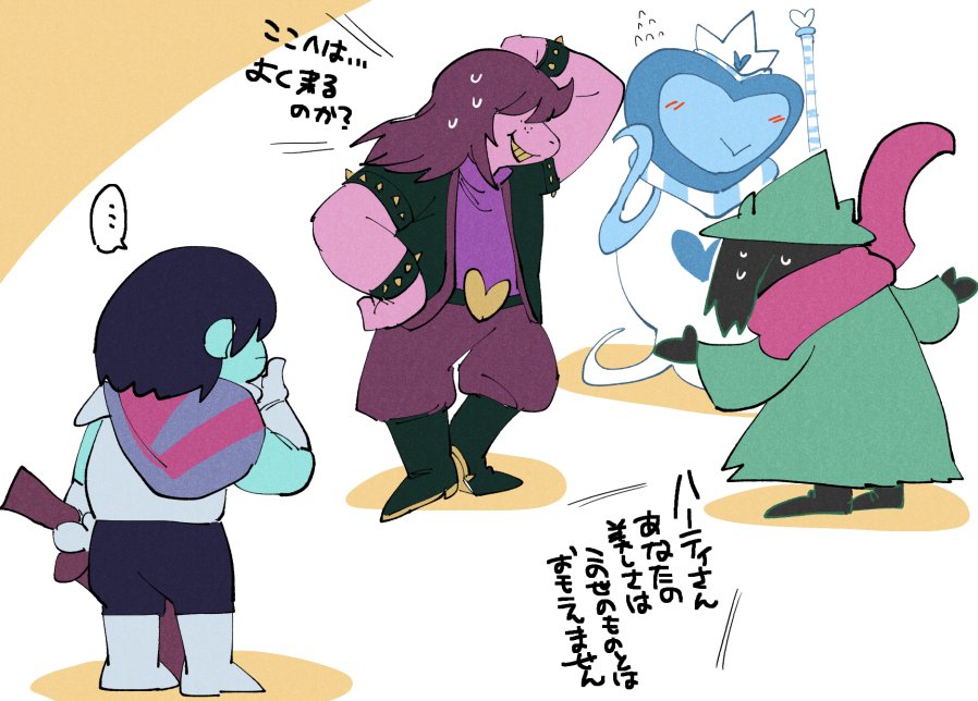 たいへんたのしかったです!!!!
#DELTARUNE 