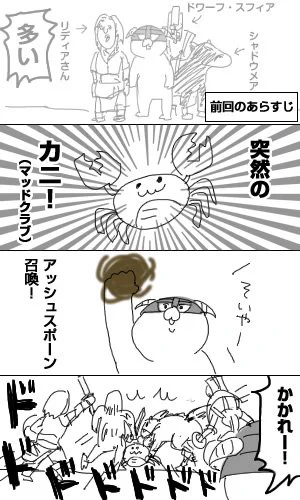 skyrim記リターンズその179「4コマ：特に意味はない」 