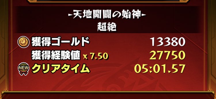書庫経験値4倍