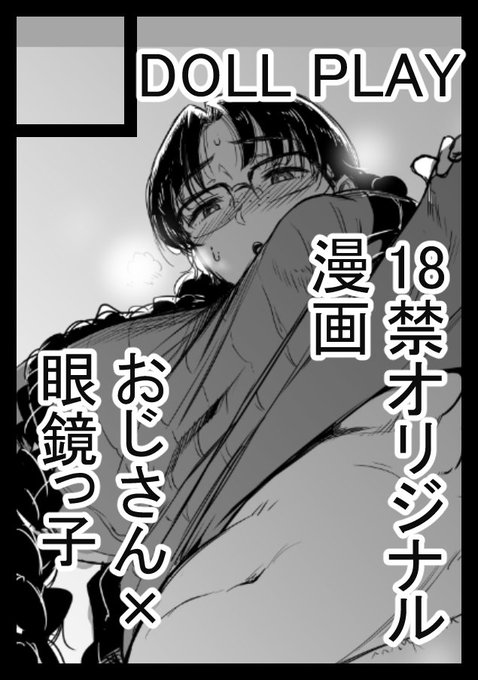 ◎あなたのサークル「DOLL PLAY」は、月曜日 西地区"み"ブロック-33b に配置されました。わーい! 