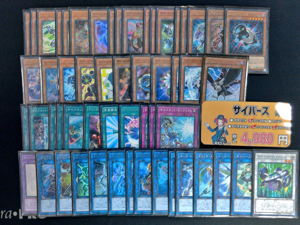 ホビーステーション名駅店 名駅ホビ در توییتر 遊戯王 販売情報 デッキ販売コーナーに新しいデッキを補充しました サイバースデッキ ４９８０円 水精鱗デッキ ほぼメインのみ ２９８０円 等