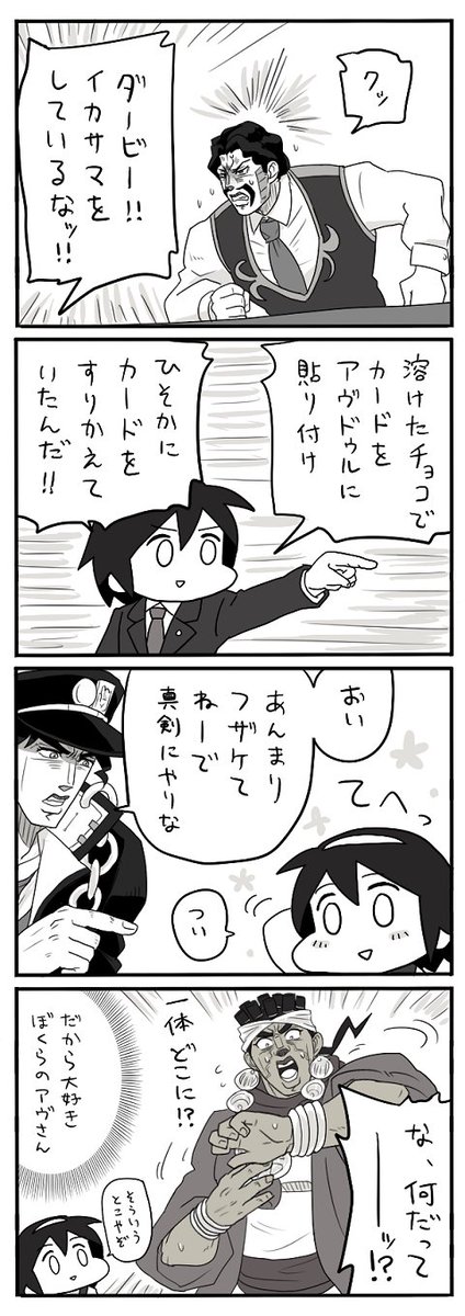 いち 7人目のスタンド使い