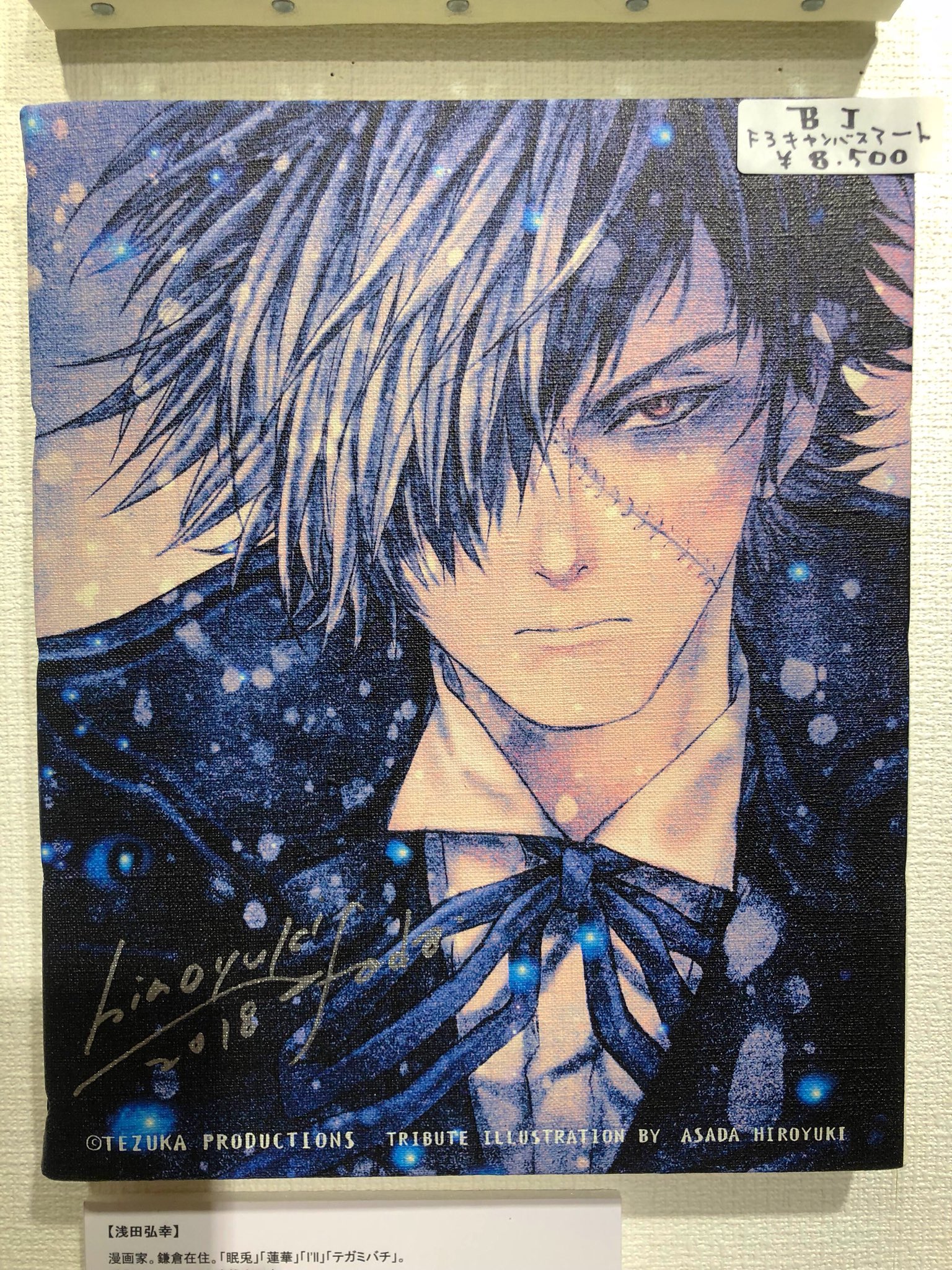 浅田弘幸 على X: 