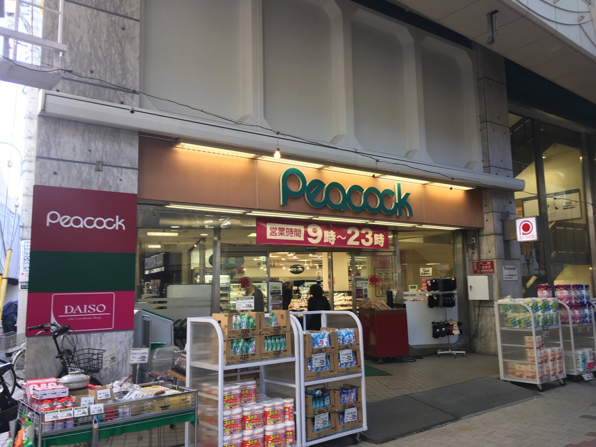 用賀の不動産会社 国際都市 ファッションセンターしまむら がついに阿佐ヶ谷上陸 場所はパールセンター商店街のピーコック２階 元々ダイソーがあった場所 ちなみにダイソーはｂ１にお引っ越しして営業中