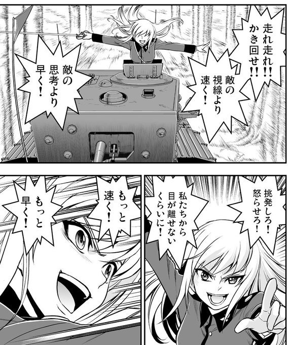 吉田創 プラウダ戦記4巻発売中 Sabo666 さんのマンガ一覧 古い順 6ページ ツイコミ 仮 吉田創 プラウダ戦記4巻発売中 Sabo666 さんのマンガ一覧 古い順 6ページ ツイコミ 仮