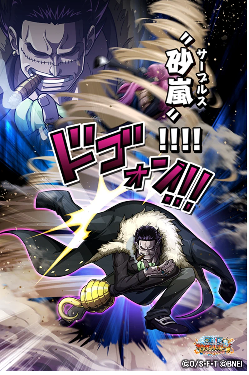 ONE PIECE サウザンドストーム on X: 