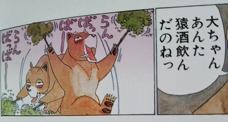 かってにシロクマ かってにシロクマ