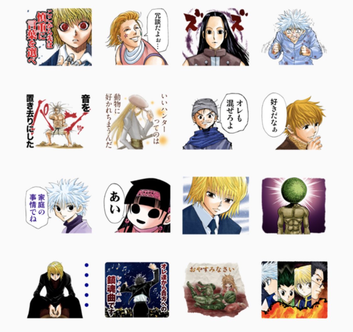 少年ジャンプ編集部 ジャンプ公式スタンプ72連弾 今週はhunter Hunterが登場です T Co Uununizlsh ゴン キルア クラピカなど 人気キャラクターはもちろん 今回はあの名シーンを3つ並べて使う形で実現 ぜひ ありったけのメッセージを友人 少年ジャンプ編集部 ジャンプ公式スタンプ72連弾 今週はhunter Hunterが登場です T Co Uununizlsh ゴン キルア クラピカなど 人気キャラクターはもちろん 今回はあの名シーンを3つ並べて使う形で実現 ぜひ ありったけのメッセージを友人