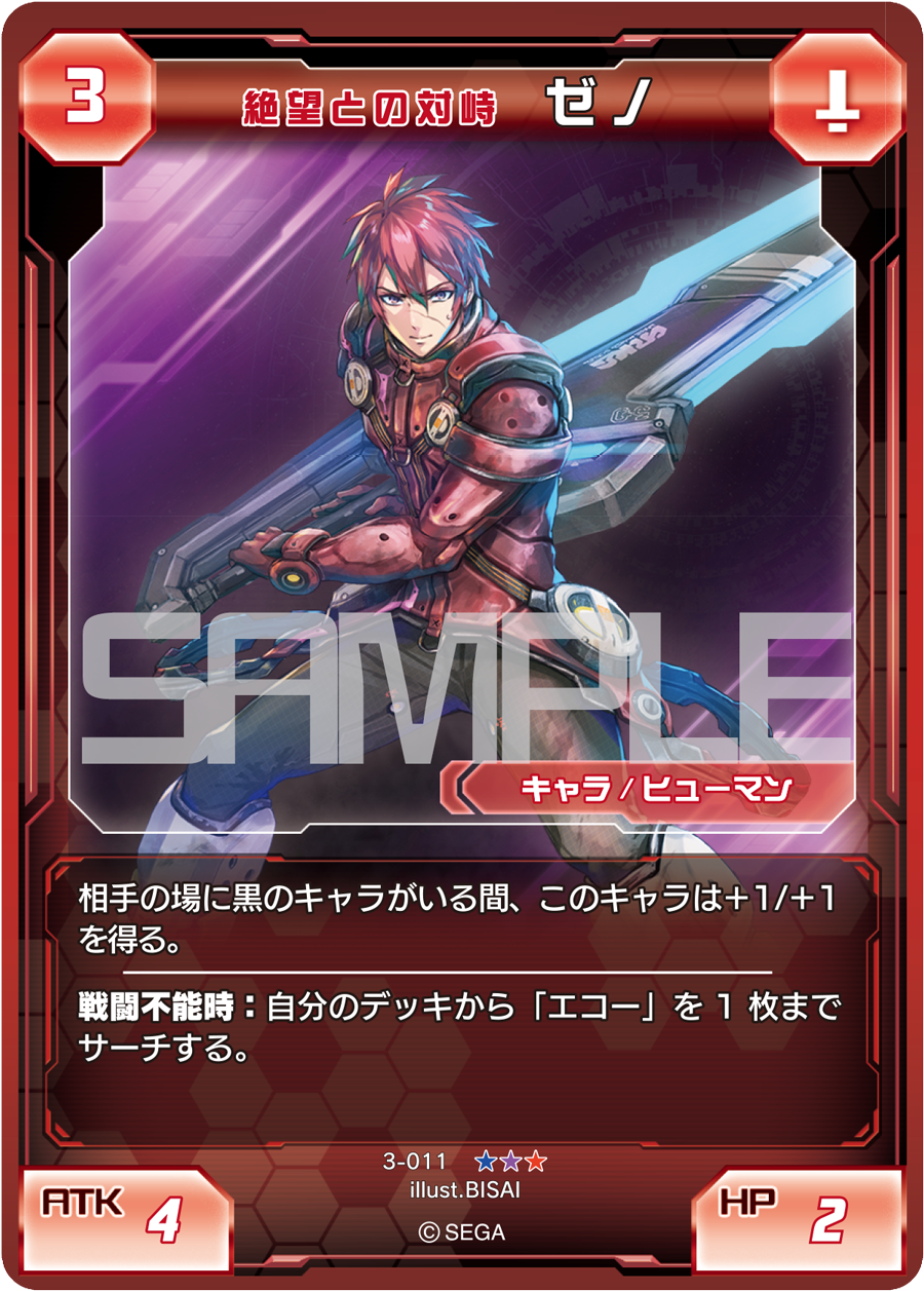 PSO2 TCG デフォルメ スリーブ PSO2 TCG デフォルメ スリーブ PSO2 TCG デフォルメ スリーブ