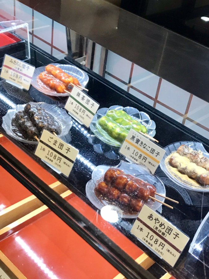 味が違うのに名前は同じ あやめ団子の謎に迫る Sweetsvillage スイーツビレッジ