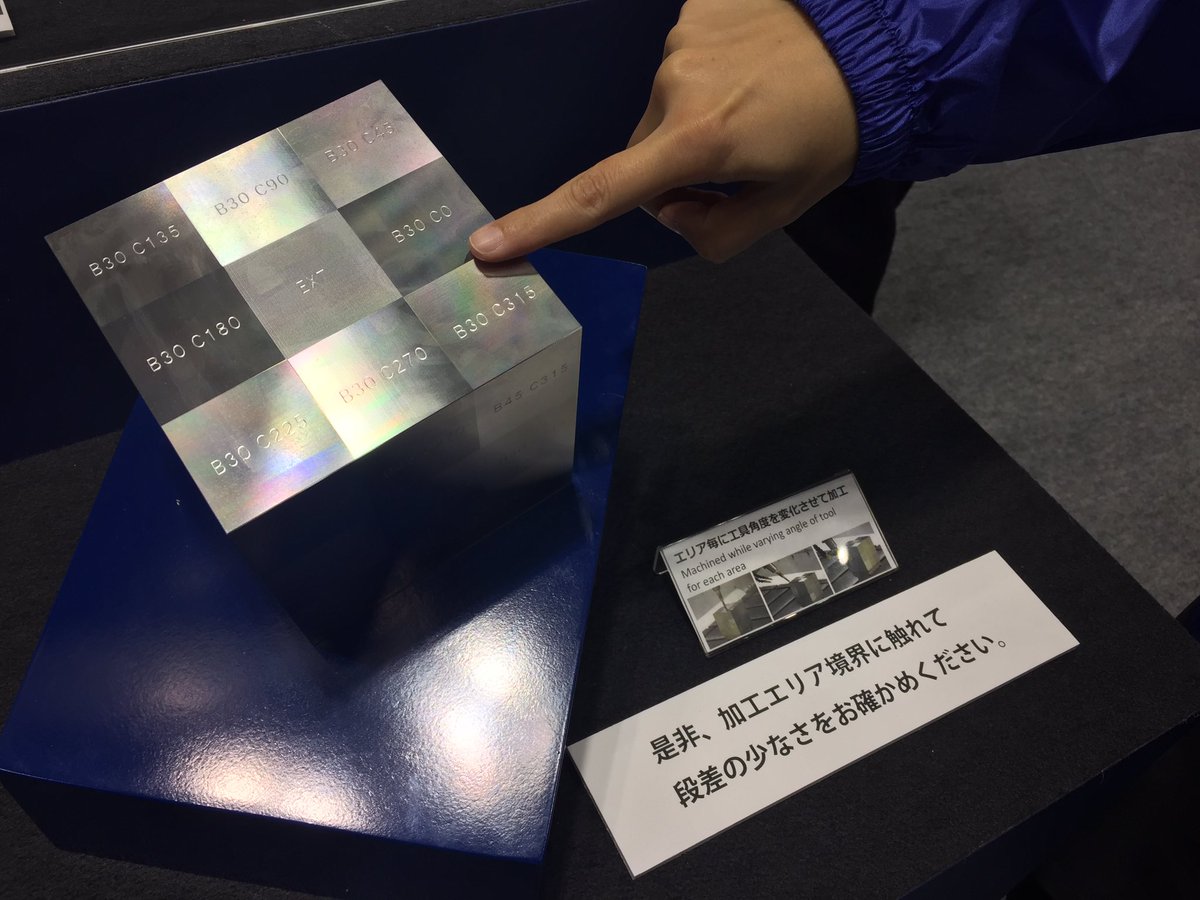nidec_mt's tweet photo. 触れるサンプルです。段差が少ないことを、触って確かめてください🌟
#JIMTOF #JIMTOF2018 #MVRFx https://t.co/YeSf0CSunT