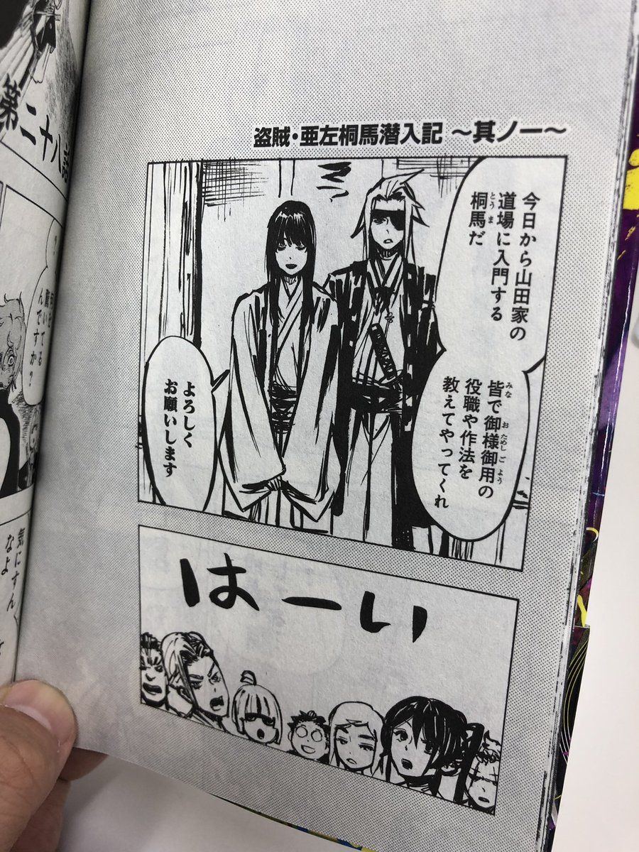 1〜3巻発売後即重版出来の超話題作！ 『地獄楽』最新4巻本日発売