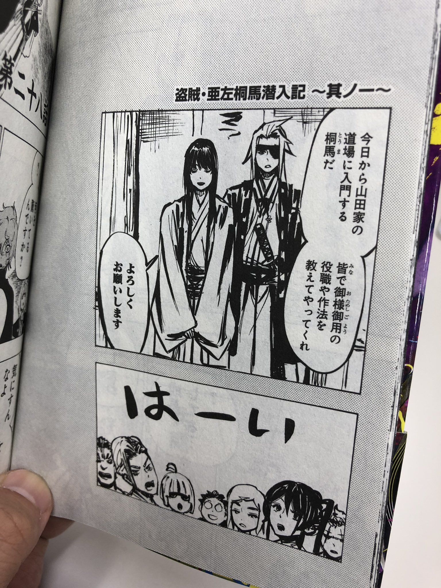 レア　賀来ゆうじ　地獄楽　複製原画　3枚　非売品 9784088815466.jpg