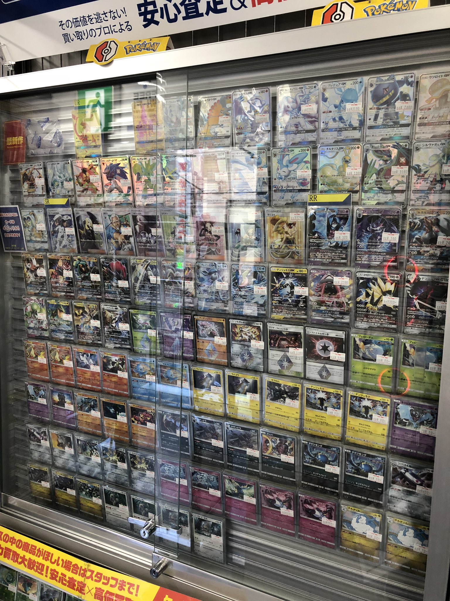駿河屋秋葉原トレカ ボードゲーム館 ポケカ 新弾ウルトラシャイニーのシングル価格更新致しました 色違いポケモン多数ございますので 是非当店でお買い求めください ポケモン ポケカ ウルトラシャイニー 駿河屋 T Co Nr0ggrytpw
