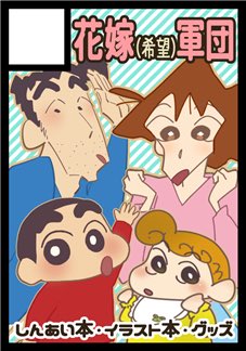 枚 あなたのサークル 花嫁 希望 軍団 は 土曜日 東地区 h ブロック 07b に配置されました ねこぜさん Mu Sekitsui やさいさん Yasai よねやまさん Sn Rngs と合同で冬コミ出ますー 枚 あなたのサークル 花嫁 希望 軍団 は 土曜日 東地区 h ブロック 07b に配置されました ねこぜさん Mu Sekitsui やさいさん Yasai よねやまさん Sn Rngs と合同で冬コミ出ますー