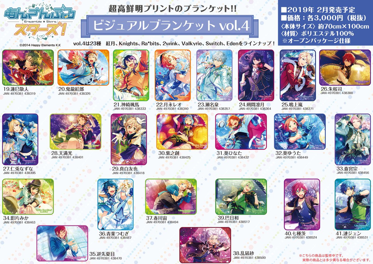 あんスタ_ensky on X: