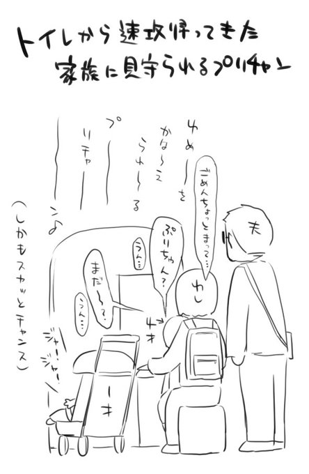 こないだのもっともつらい体験となったプリチャン描いた 