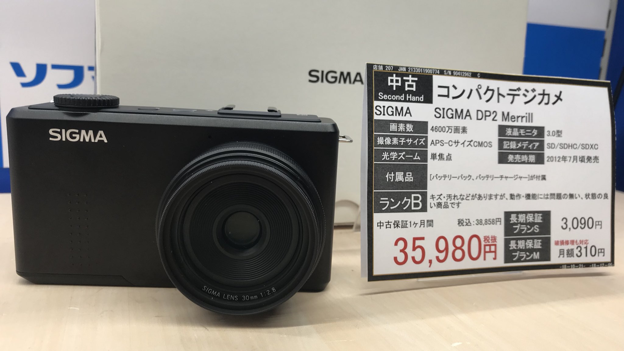 2022新作モデル はっぴぃまぁとsecondSIGMA デジタルカメラ DP2Merrill 4,600万画素  FoveonX3ダイレクトイメージセンサー APS-C 搭載 92912