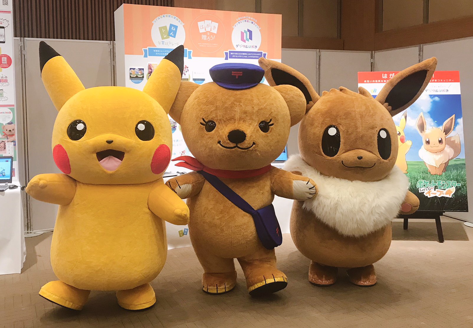 ぽすくま 日本郵便 さんはtwitterを使っています ポッス 11 16発売のゲームソフト ポケモン Let S Go ピカチュウ Let S Go イーブイ の発売を記念して デジタルはがき 年賀状トレードにポケモンのデザインが登場予定 年賀はがき販売セレモニーの特別 ぽすくま 日本郵便 さんはtwitterを使っています ポッス 11 16発売のゲームソフト ポケモン Let S Go ピカチュウ Let S Go イーブイ の発売を記念して デジタルはがき 年賀状トレードにポケモンのデザインが登場予定 年賀はがき販売セレモニーの特別