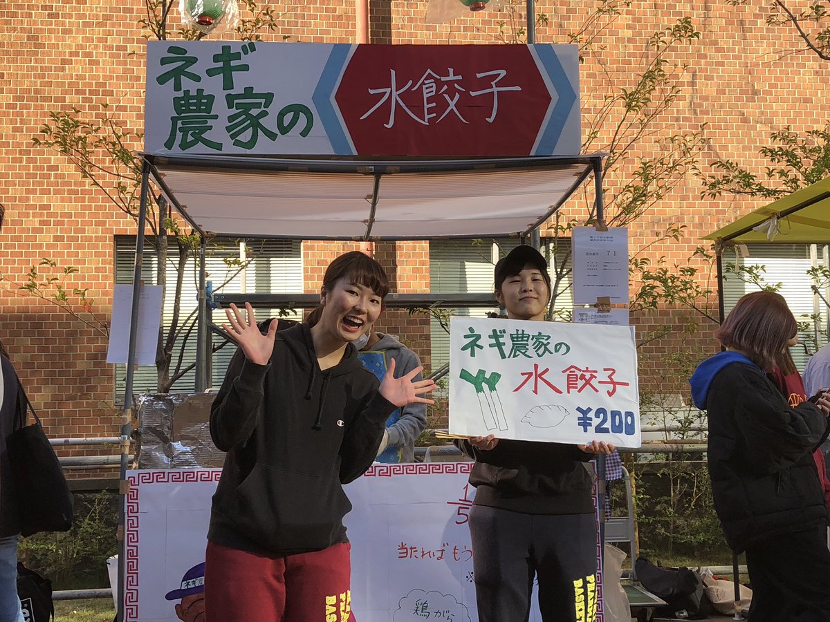 Uzivatel 近畿大学薬学部バスケットボール部 Na Twitteru 2時間遅れで水餃子始めました みんな来てね 生駒祭 バスケ部 薬学部 ネギ屋さんの水餃子 水餃子