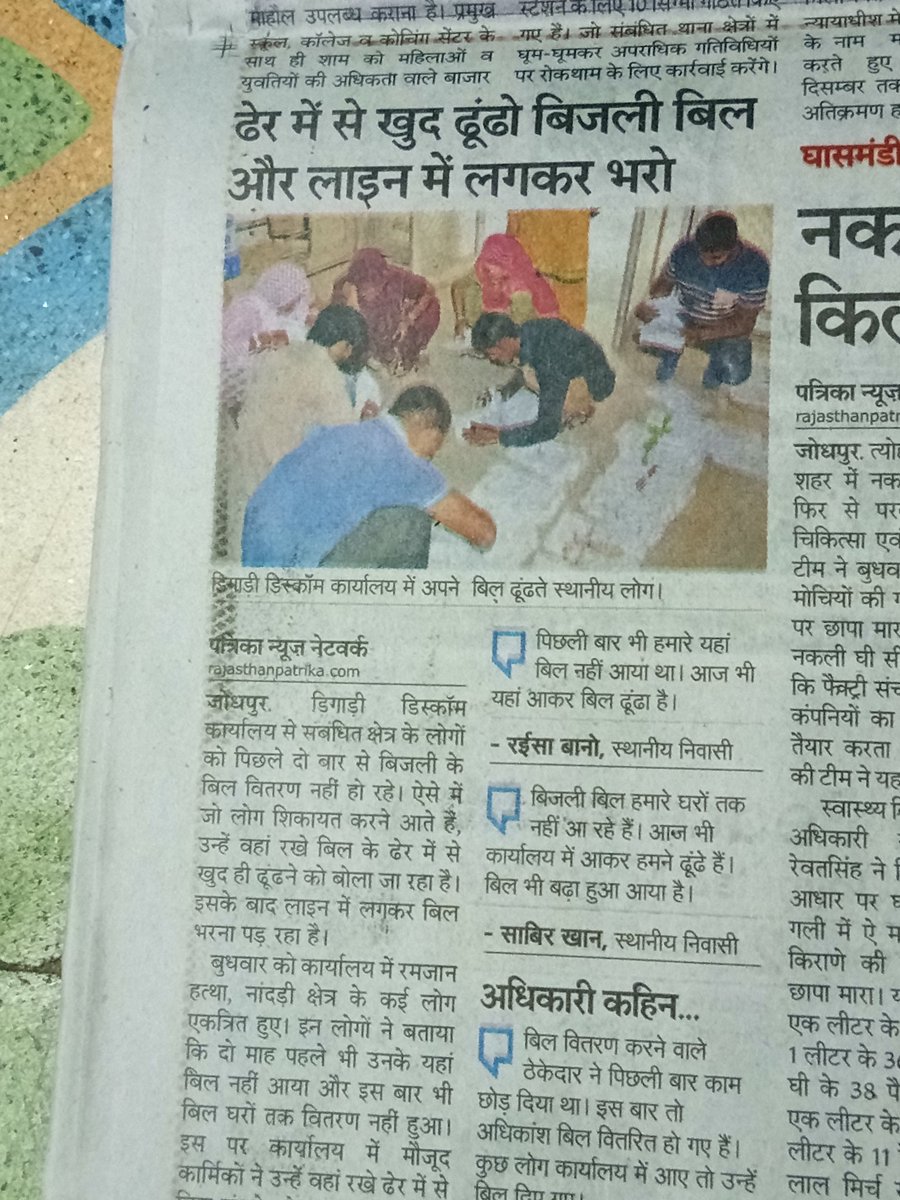 Pk00925842's tweet photo. @grameenvidyut @narendramodi @PMOIndia @RajKSinghIndia @OfficeOfRKSingh @BhallaAjay26 @IFSGJ064 @MinOfPower @RameshPV2010 @drshakilp1 @tscbosh @KKMtweet @PIB_India @DDNewsLive https://t.co/NzRNV0A8nK