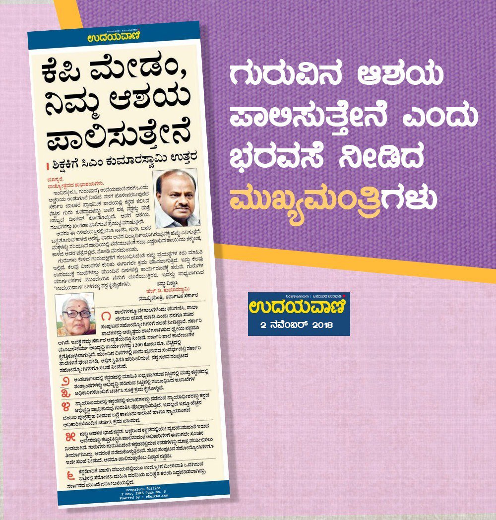 #Kannada #Karnataka <a href="/udayavani_web/">Udayavani</a>