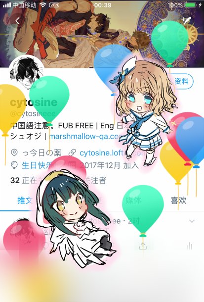 Cytosine On Twitter 欸嘿嘿谢谢澡太太٩ ˊwˋ و