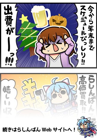 らしんばん 中古買取販売 Lashin Main さんのマンガ一覧 5ページ ツイコミ 仮 らしんばん 中古買取販売 Lashin Main さんのマンガ一覧 5ページ ツイコミ 仮