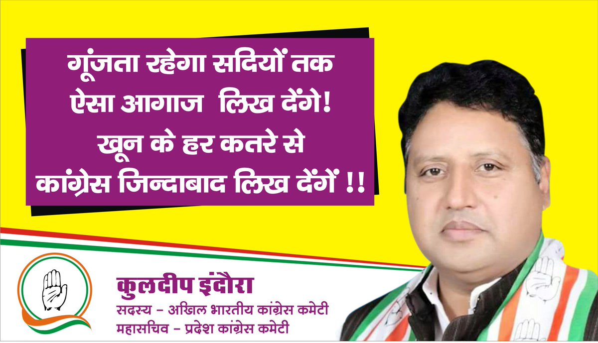 Kuldeep indora tweet media