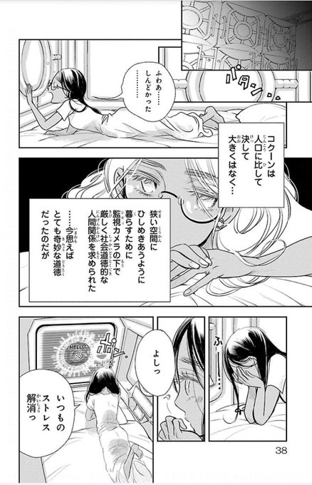 きみを死なせないための物語 最終回９巻番外編5編あらすじネタバレ ナピログ