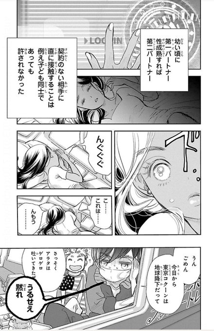 きみを死なせないための物語 最終回９巻番外編5編あらすじネタバレ ナピログ