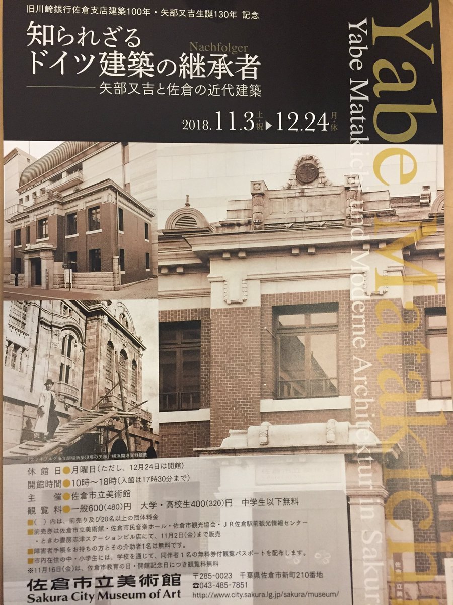 ドイツ建築 ドイツ建築