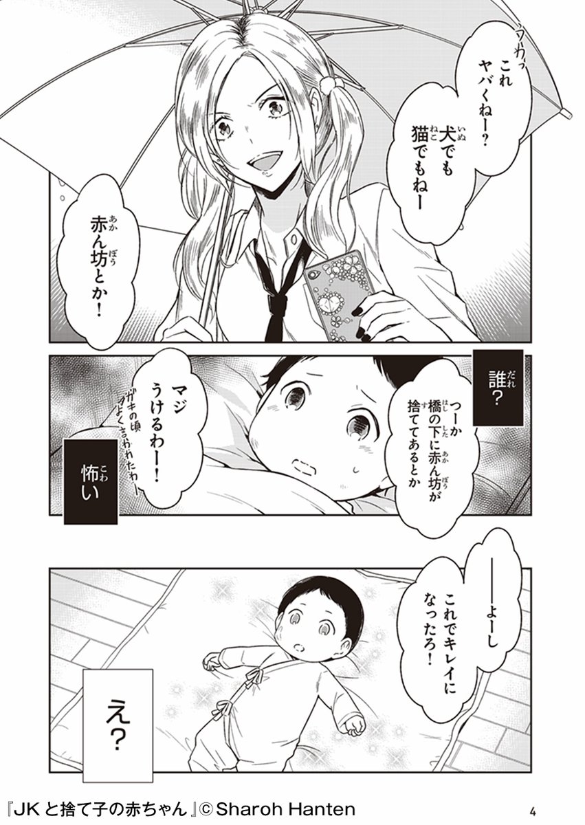 最も欲しかった 赤ちゃん 産み 捨て あなたのための赤ちゃんの画像 最も欲しかった 赤ちゃん 産み 捨て あなたのための赤ちゃんの画像