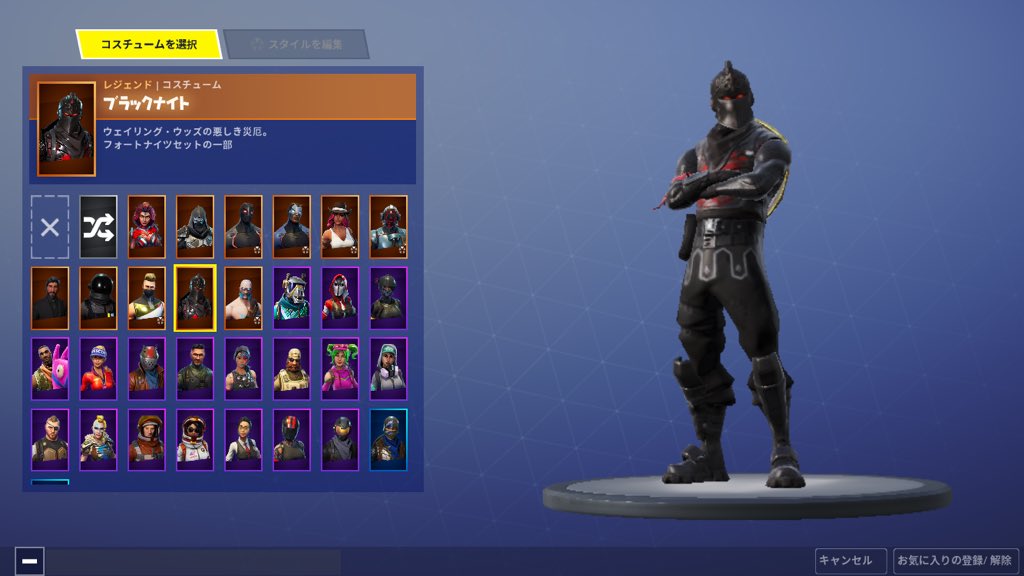 Fortniteブラックナイト垢販売 No Twitter フォートナイトブラックナイトアカウント売ります アカウントの3000円からです 気軽に来てください フォートナイト Fortnite フォートナイトアカウント フォートナイト垢 垢販売